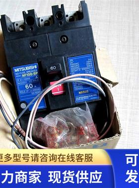 NF100-SP  正品三菱MITSUBISHI 断路器 3P/60A