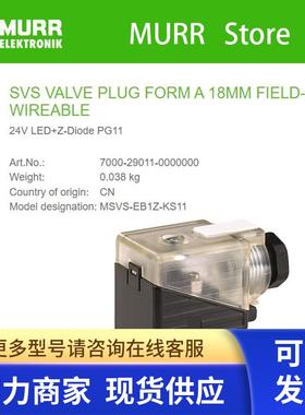 7000-29011-0000000MURR穆尔阀插头24V LED+Z-Diode PG11全新原装