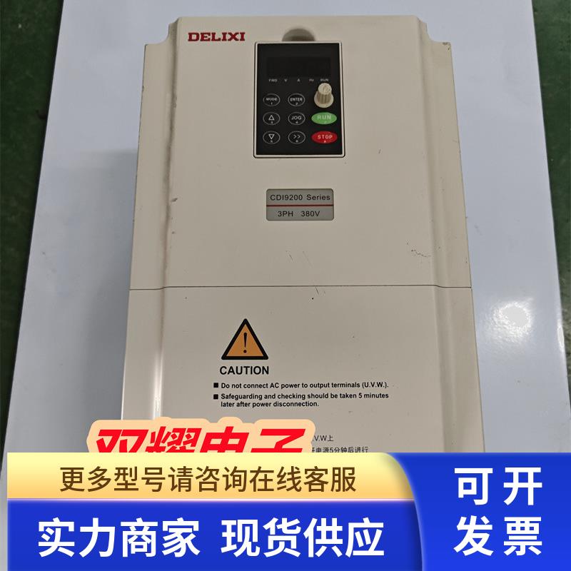 德力西变频器CDI9200-G5R5T4/P7R5T4 5.5KW/7.5KW 功能包好现货
