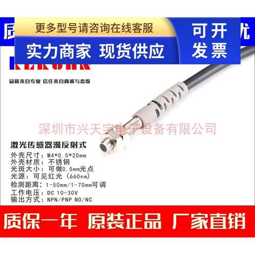 KM4LM-070N1 070N2 070P1 070P2圆柱型漫反射激光传感器 M4