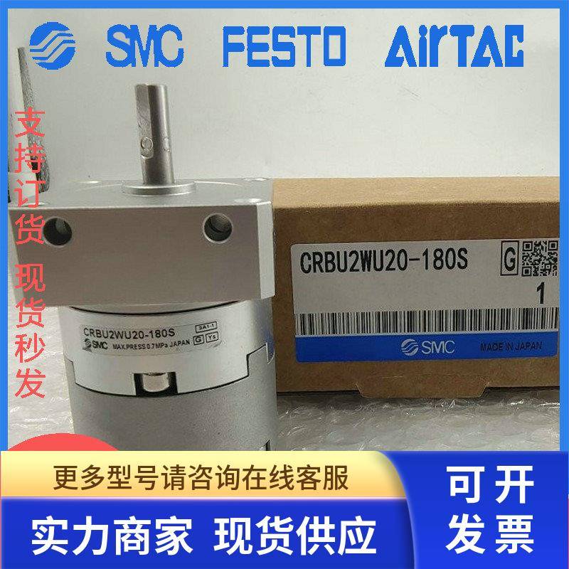 SMC原装气缸CRBU2W CRBU2WU CDRBU2W10X15X20X30X40-90S/180S/270