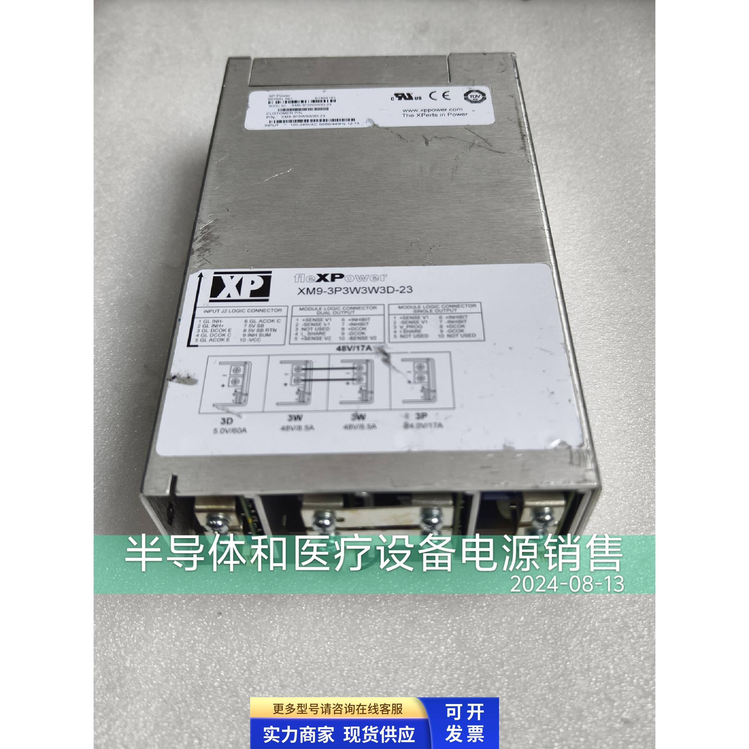 XP 电源 fleXPower XM9-3P3W3W3D-23二手半年保修 议价有好成色
