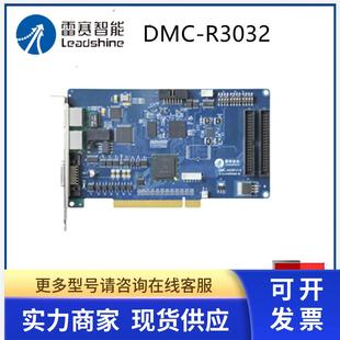 DMC A16A12A8 R3032 A24 RTEX总线型运动控制卡议价 A32 雷赛智能