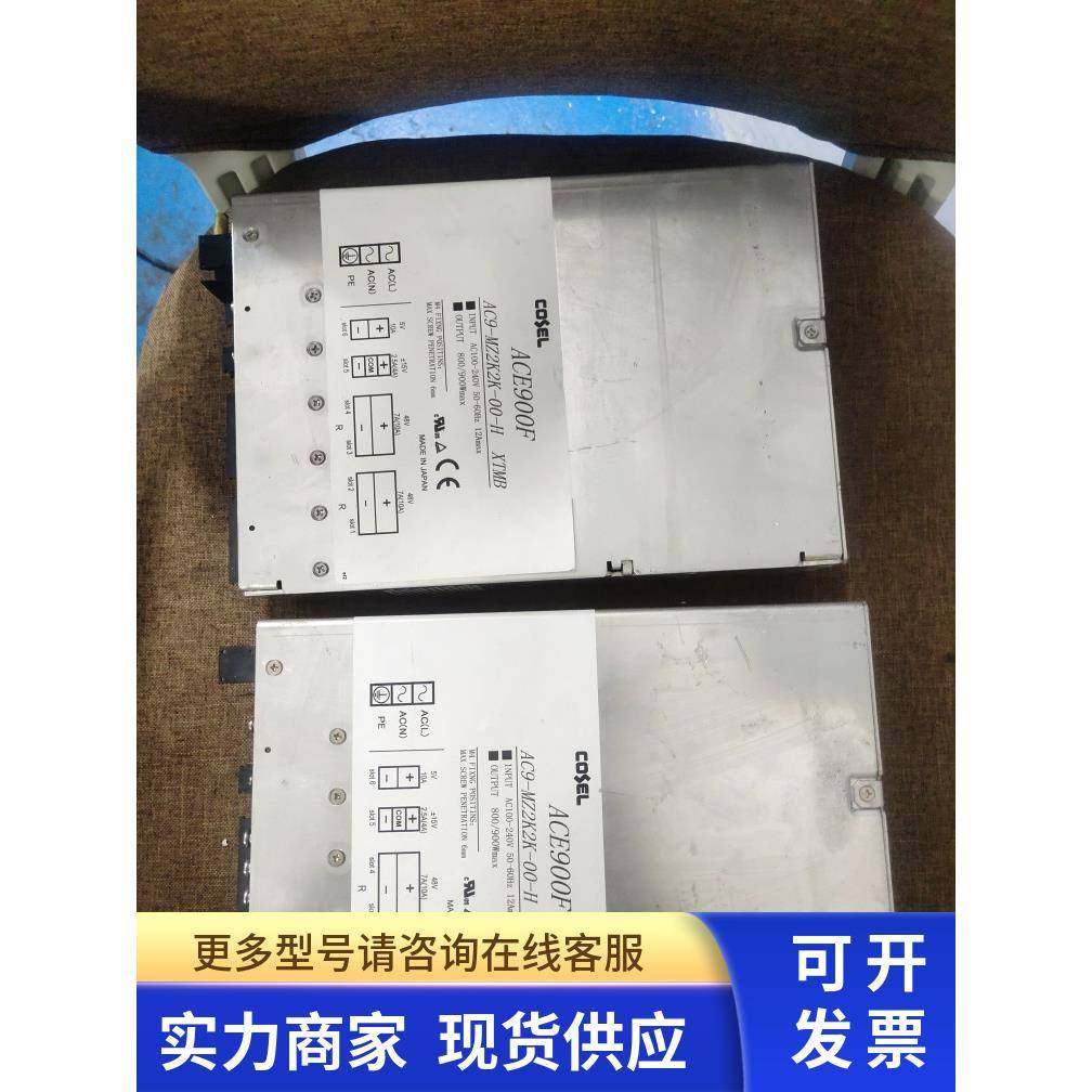开关 科索电源ACE900F AC9-MZ2K2K-00-H AC9-HR2H2H-00 二手