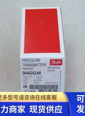 *现货销售*全新Danfoss丹佛斯压力开关MBS9200 现货064G5248