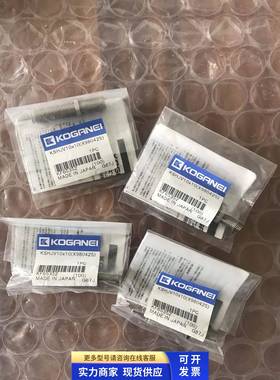 全新原装正品小金井 KOGANEI缓冲器 KSHJV10*10  现货