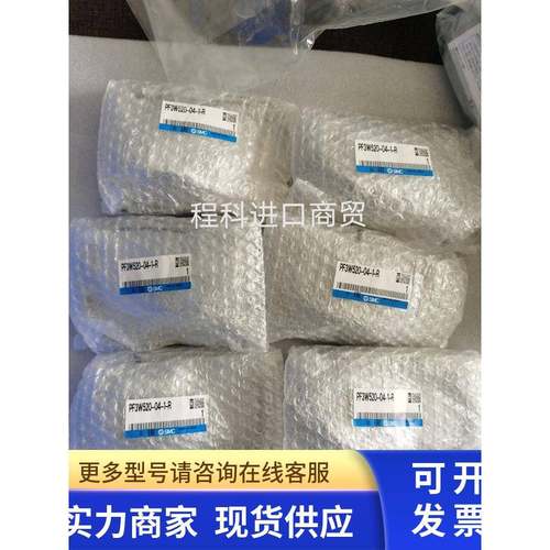 全新原装进口SMC流量阀PF3W520-04-1 现货实物