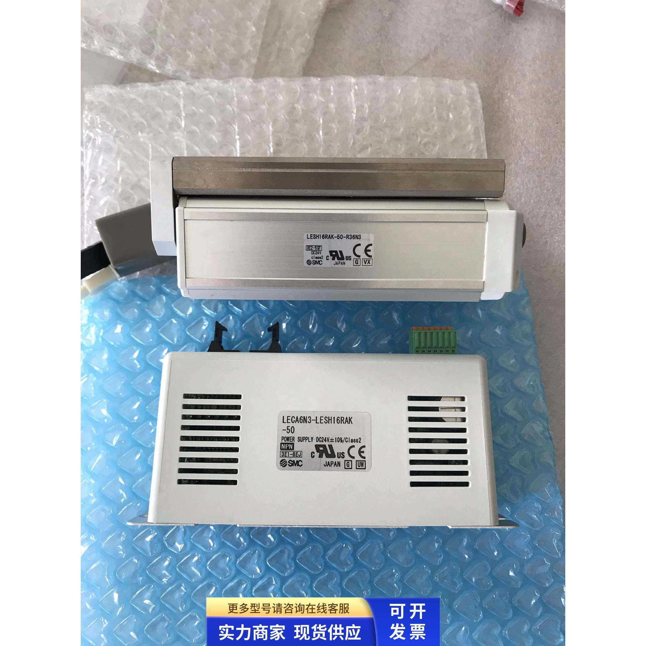 全新原装SMC电滑台LESH16RAK-50-R36N3  现货