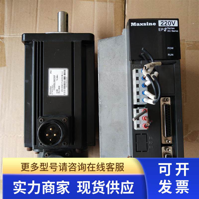 原装迈信伺服电机驱动器 GL08F GL12F 110MSL06030F 功能包好
