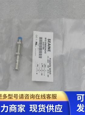 *现货销售*全新SEAINE传感器 SI12-PN08ZNCAS 现货3121108
