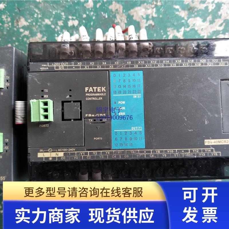 拆机原装永宏PLC可编程控制器 FBS-40MCR2-AC 成色漂亮