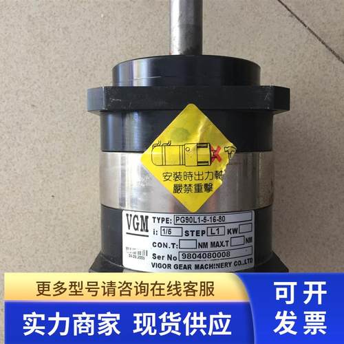 原装VGM减速机 PG90L1-5-19-70 减速比15 实物图片 包好