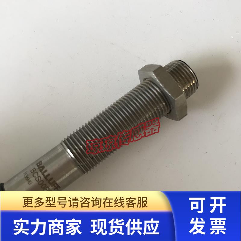 原装巴鲁夫现货接近BCS00P0电容式传感器
