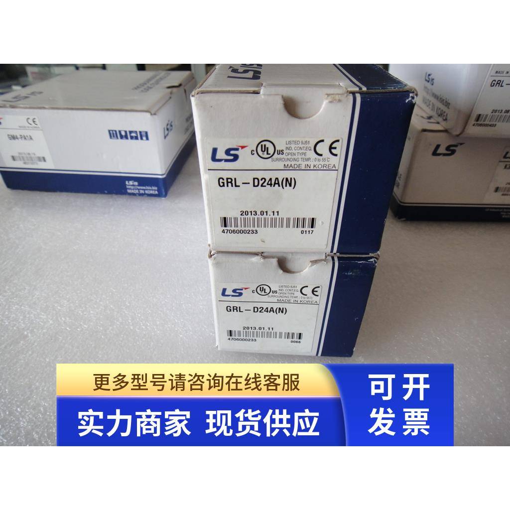 全新原装正品韩国LS(LG)模块GRL-D24A(N)  现货