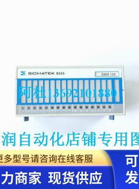 SIGMATEK西格玛泰克PLC模块DAM122    05-017-122现货询价出售