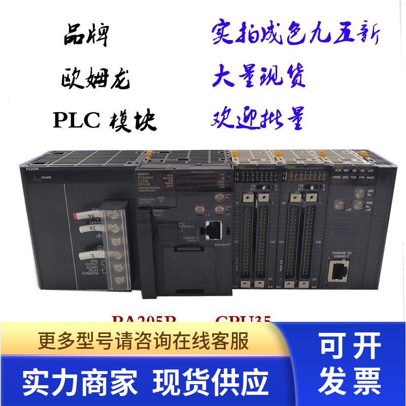 CJ1W-PA205R/CPU35/ID261/OD261/ETN21 PLC模块