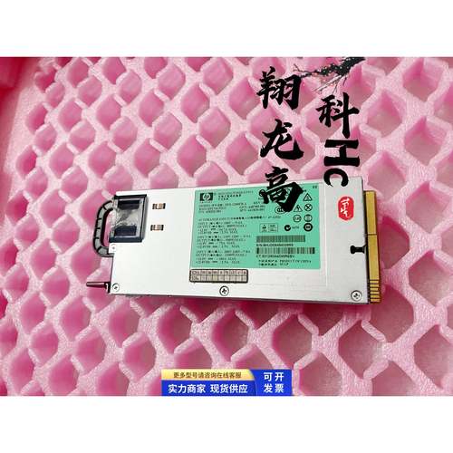 HP DL580G5 1200W服务器电源DPS-1200FB A 441830-001 440785-001