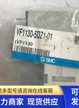 全新原装 SMC VF1130-5DZ1-01 实物拍摄 现货
