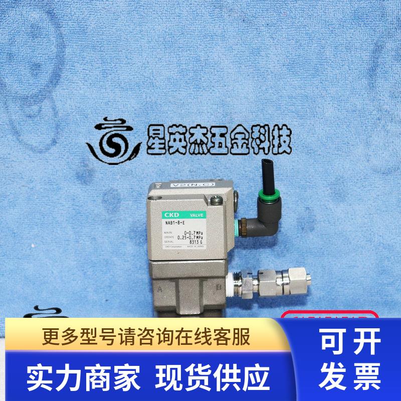 CKD NAB1-8-E 喜开理电磁阀拆机件实物拍摄