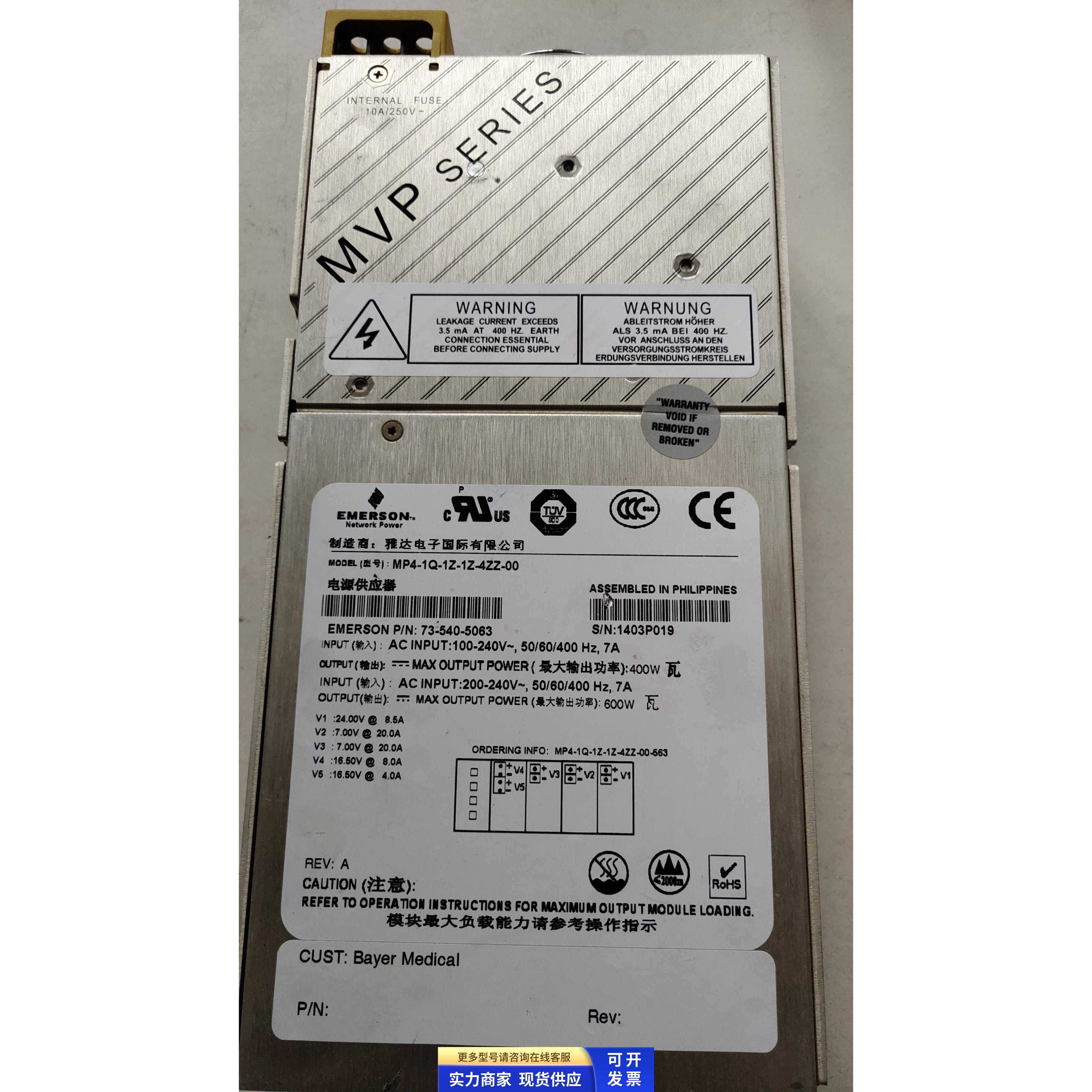 EMERSON电源 MP4-1Q-1Z-1Z-4ZZ-00 73-540-5063 质保半年 询价