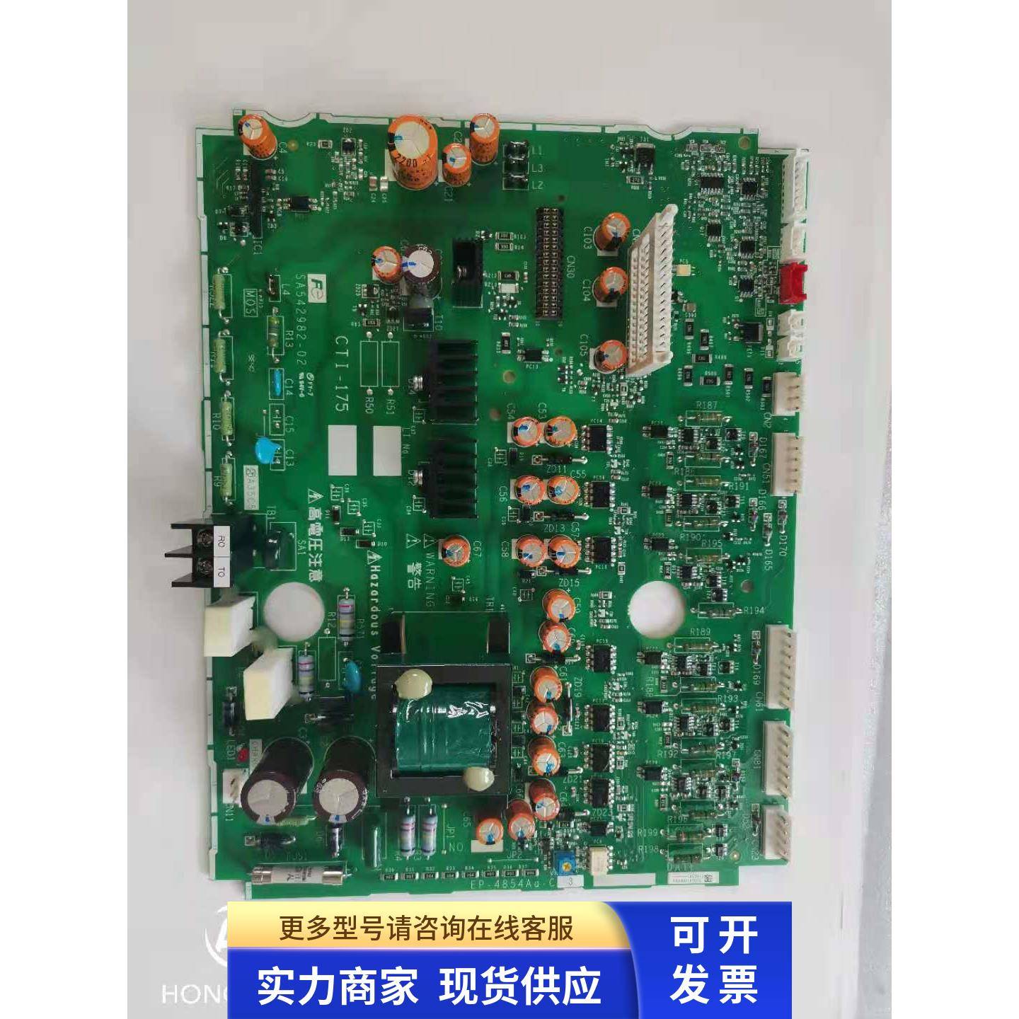 富士变频器G1S F1S 驱动板控制板 EP-4854A-C5 EP-4854A-C3