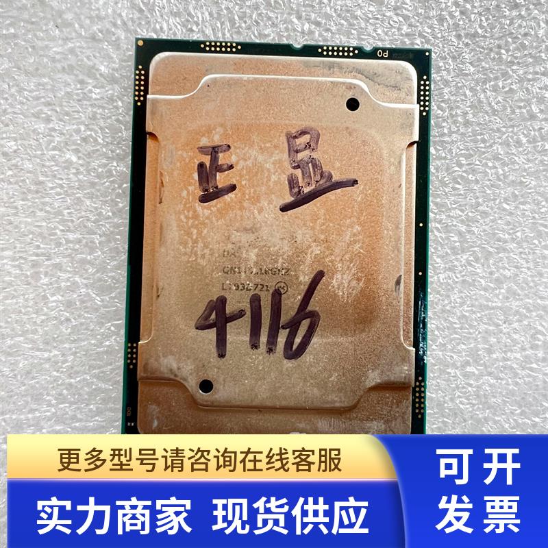 银牌 4116 至强 正显 3647LGA服务器 拆机CPU 可测试