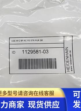 1129581-03VBK 02 6V 3,00 4AB008 1H -C4 BK海德汉原装现货包邮