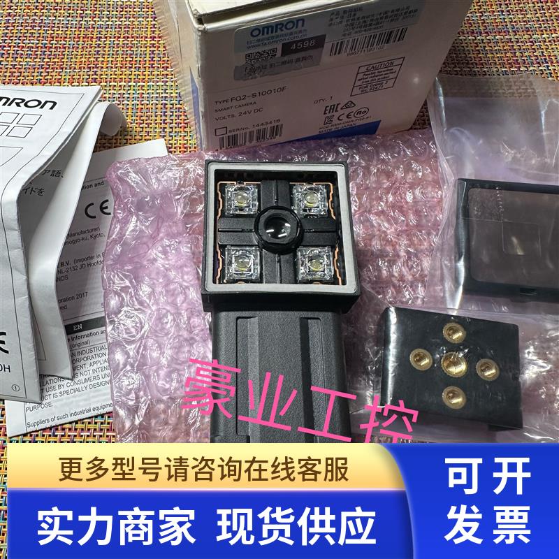 工业相机FQ2-S10010F FQ2-S40100F全新原装正品OMRON读码器