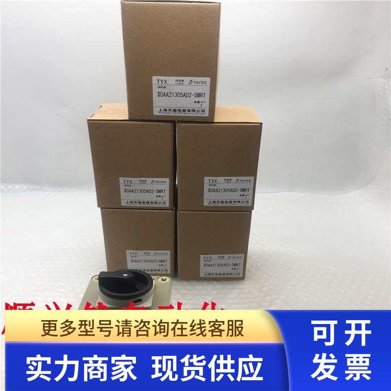 天逸按钮盒DAA21305AD2-SMRT LW42B1-21601/BF101 实拍 现货