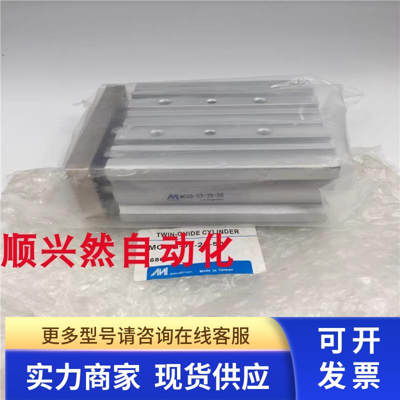 金器MCGS-03-25-50/MCGS-03-20-20/MCGS-03-12-20导杆气缸 实拍
