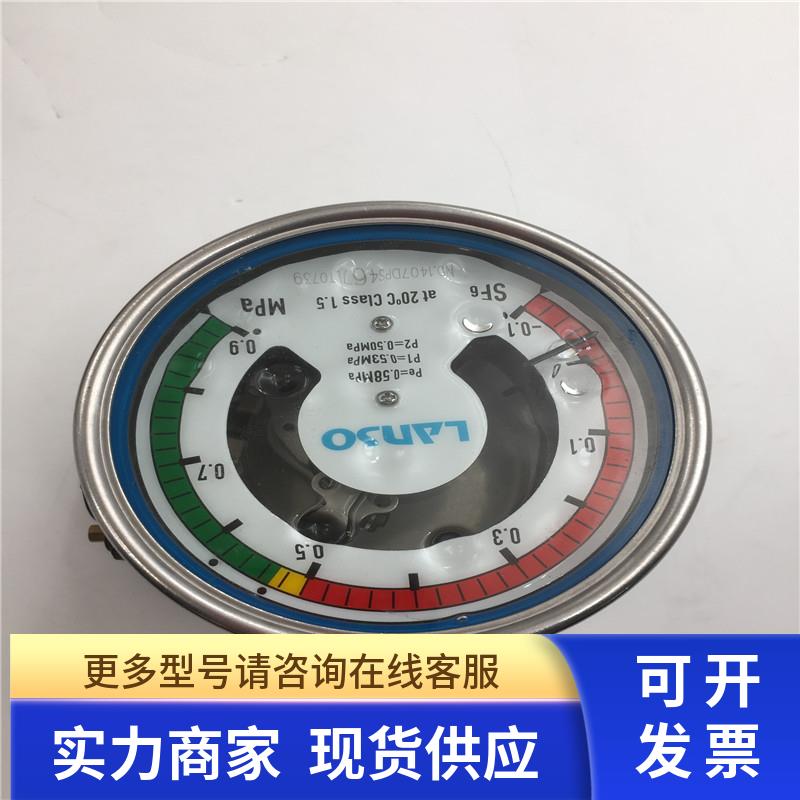 LANSO ZMJ100PS光纤远传式密度继电器   0.1-0.9MPa 如图现货询价