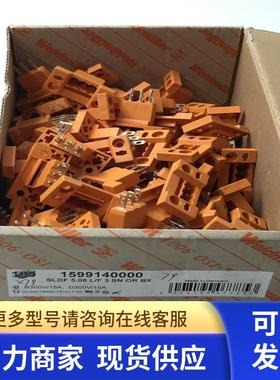 Weidmuller魏德米勒端子1599140000 SLDF 5.08 L/F 3 SN OR BX