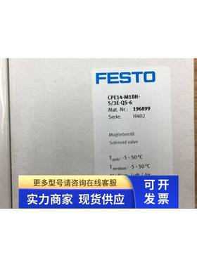 FESTO电磁阀 CPE14-M1BH-5/3E-QS-6(196899) 带双线圈MSZE-3-24DC