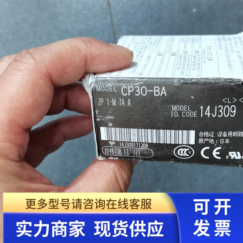 * CP30-BA 2P 1-M 7A A 三菱 断路器 全新原装现货一个