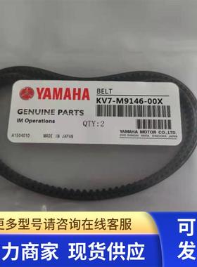 KV7-M9146-00X黑色齿轮YAMAHA皮带 YV100XG调宽 规格 300-3GT-9