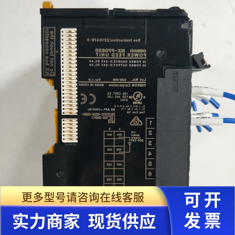 /NX系列NX-PF0630 电源单元模块 实物拍摄