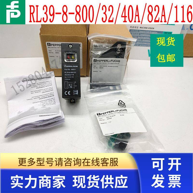 原装德国传感器RL39-8-800/32/40A/82A/116现货包邮