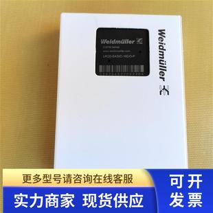 现货销售 全新魏德米勒Weidmuller模块UR20 16DO 现货 BASIC