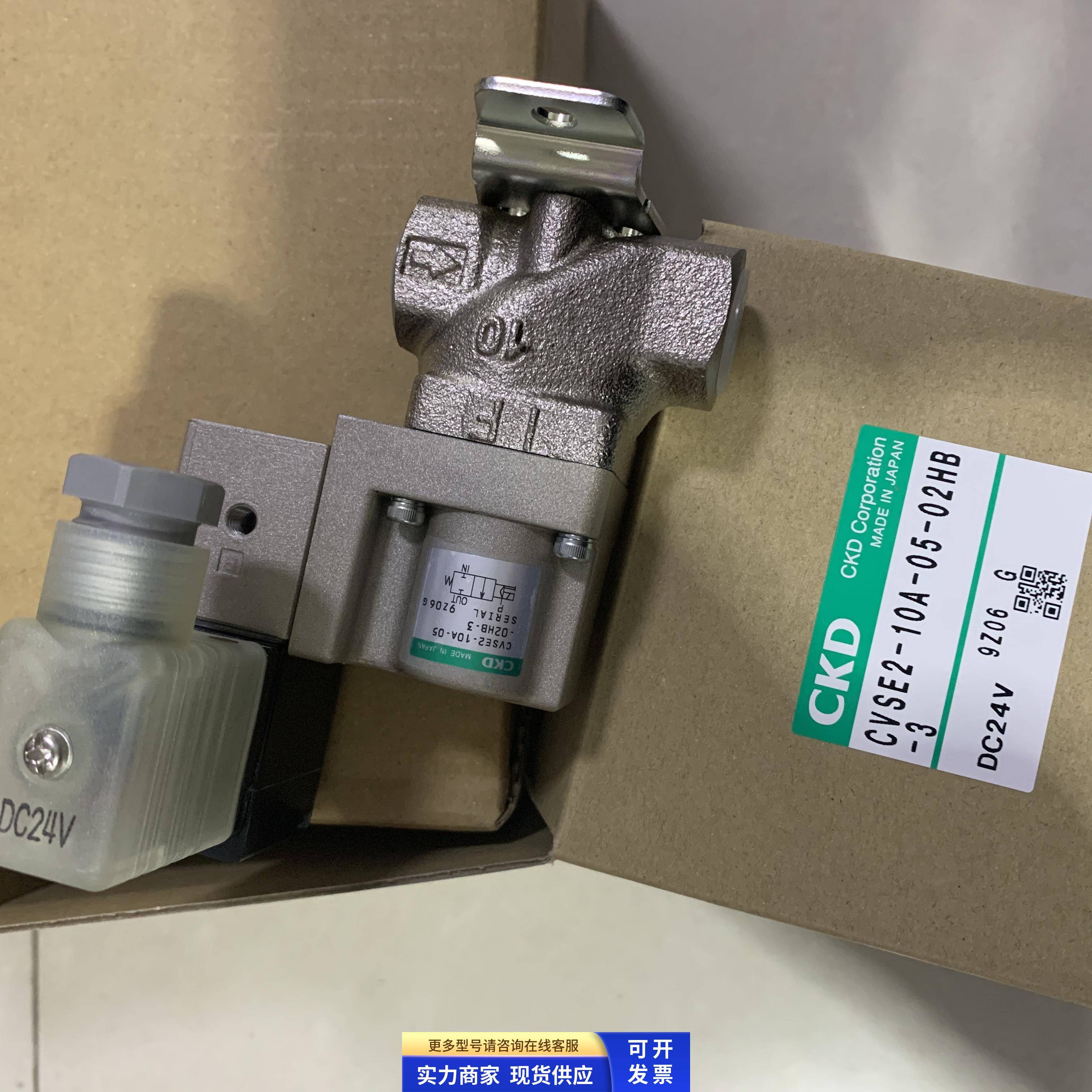 原装CKD冷却液阀CVSE2-15A-05-B2HS-3 CVSE2-15A-05-B2HS-Y-3