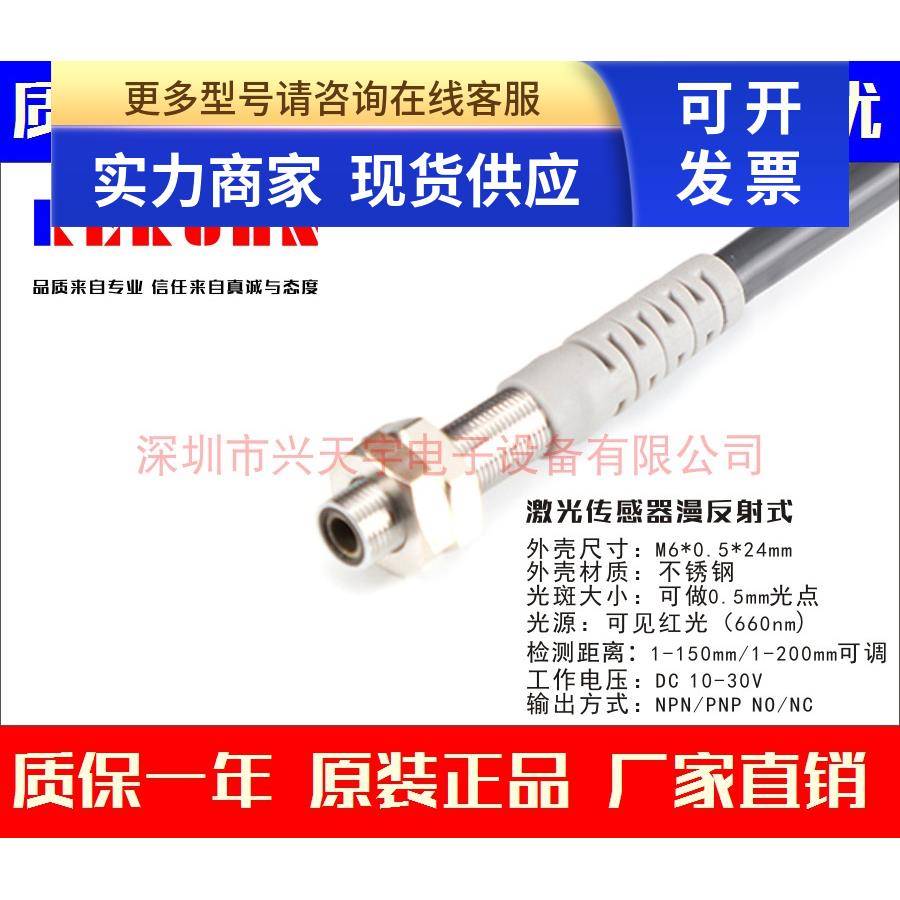 KM6LM-150N1 150N2 150P1 150P2圆柱型漫反射激光传感器 M6