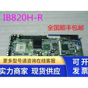 IB820H IB820 主板 保一年 全新原装 实物图 台湾广积