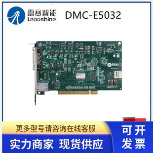 A08 A12 总线型运动控制卡 DMC 议价 A32 E5032 A24 雷赛智能 A16