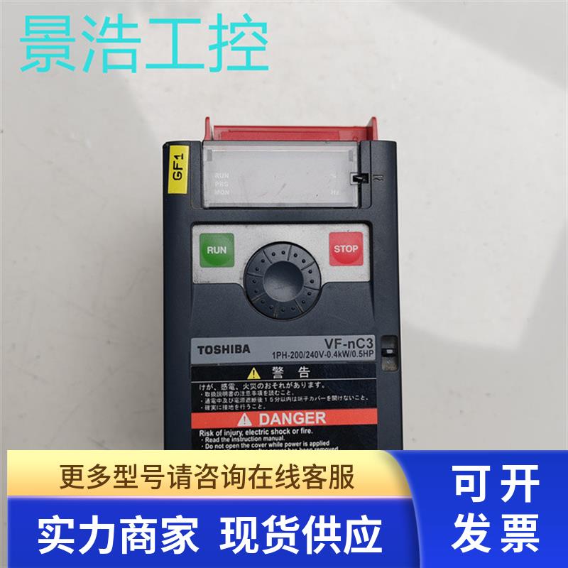 东芝变频器 NC3 0.4KW 220V VFNC3S-2004PL 质量保证 实拍现货