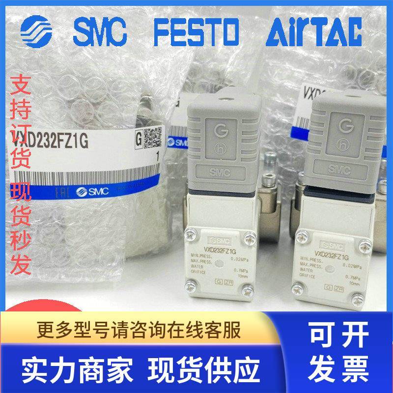 SMC全新原装电磁阀VXD232FZ1G适用新华医疗脉动真空灭菌器...