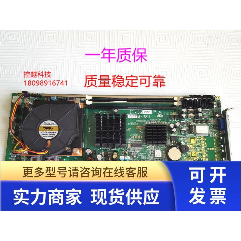 研祥工控机主板 EPI-1812 VER:A2.1 送CPU 内存 风扇
