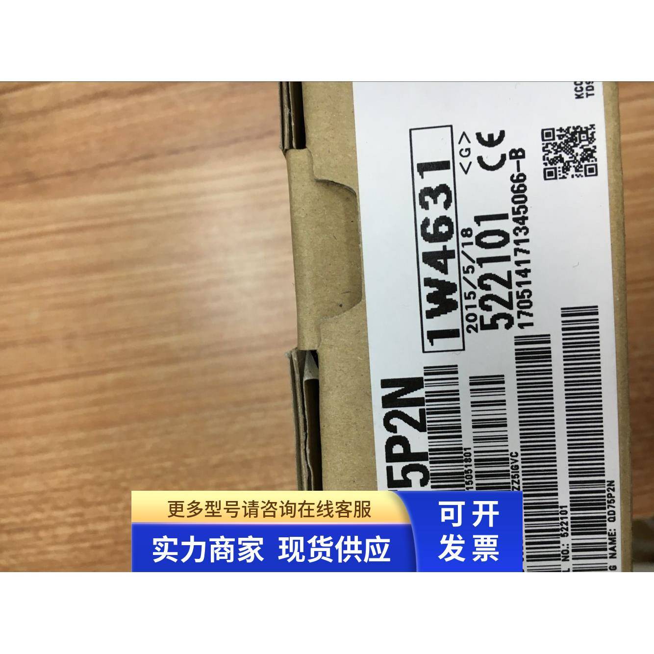三菱全新原装正品 Q系列PLC可编程控制器 QD75P2N