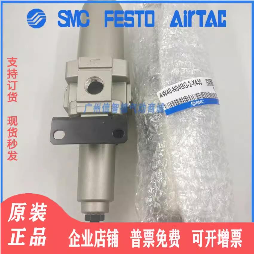 全新日本SMC原装过滤减压阀AW30-N03BG-2-B-X430 假一罚十