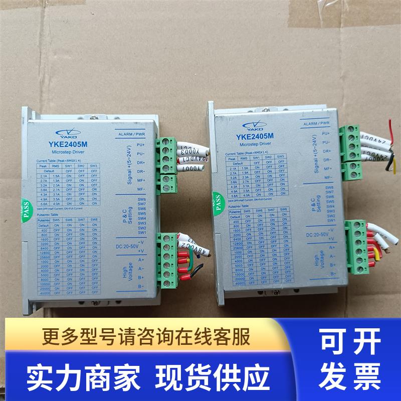 拆机研控步进电机驱动器 YKE2405M YK57HB76-4221B 功能包好