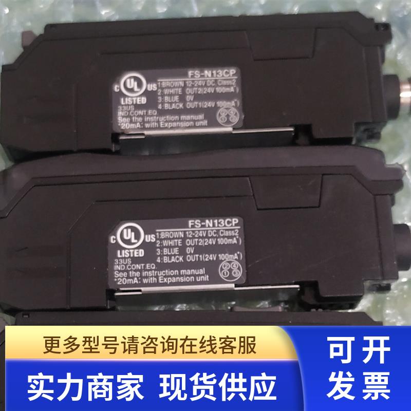 基恩士KEYENCE传感器FS-N13CP.SK-050.PZ-G51PR.PZ-V31.SR-U1议价