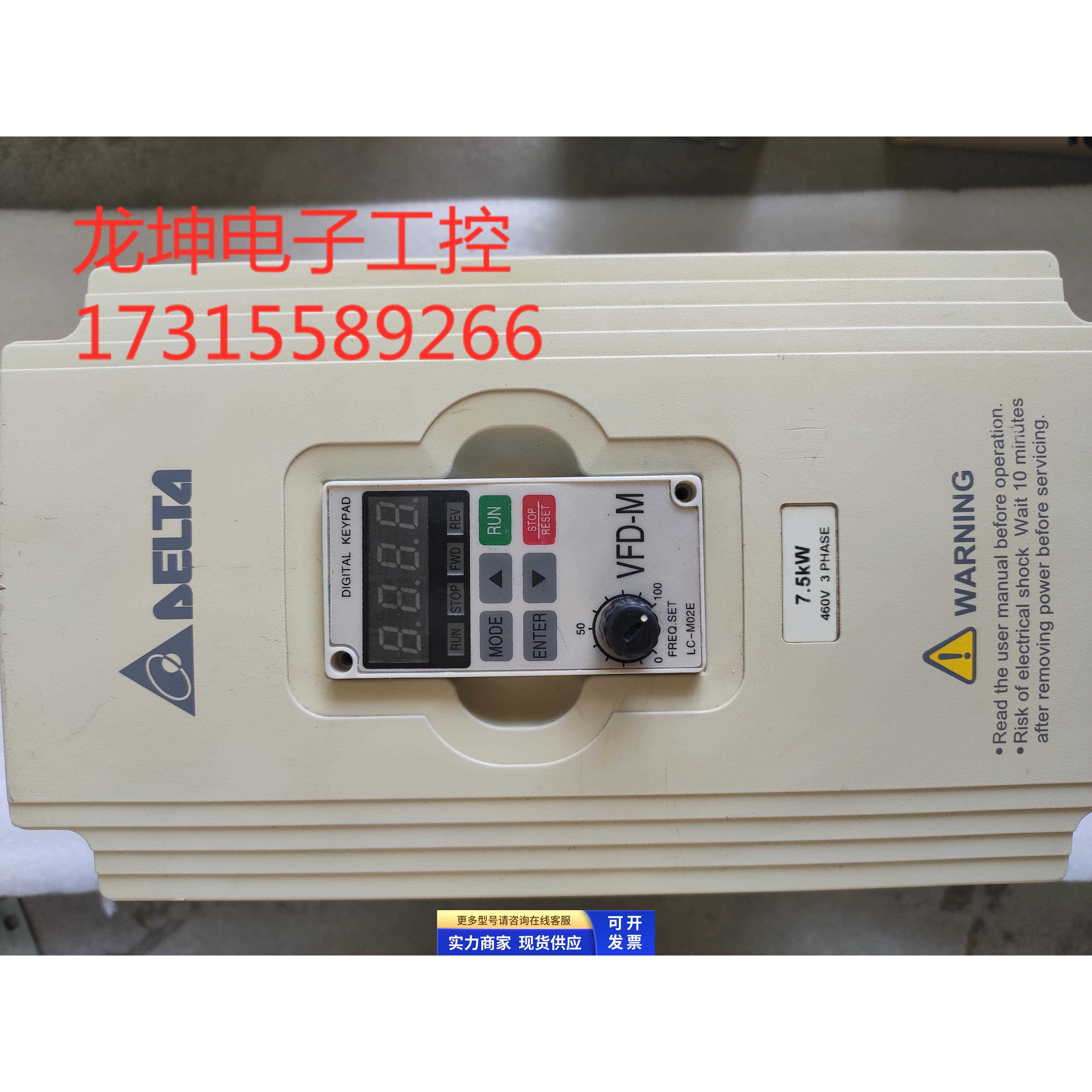 原装拆机台达变频器VFD075M43A 7.5KW 380V现货包好 实物拍摄